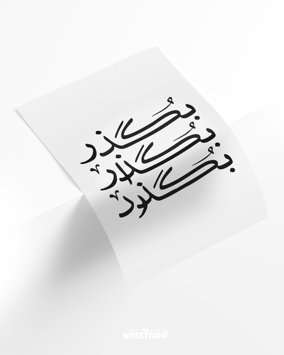 نوشته و کالیگرافی