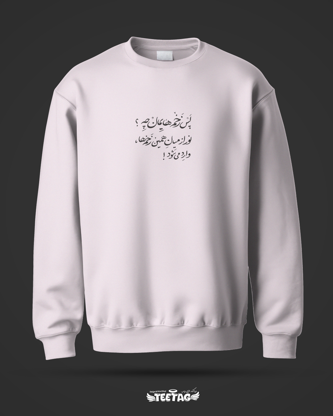 پس زخم هایمان چه؟ - Image 2